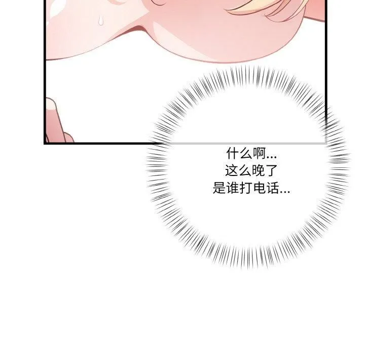 被隔壁房的男人NTR 第5話 第39页