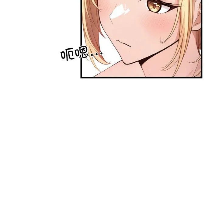 被隔壁房的男人NTR 第5話 第93页