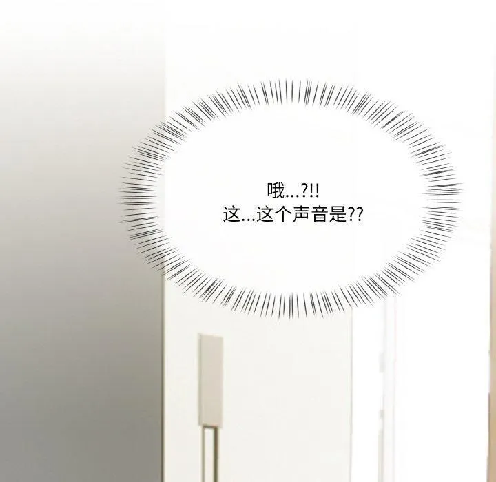 被隔壁房的男人NTR 第5話 第132页