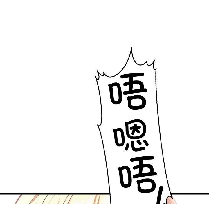 被隔壁房的男人NTR 第5話 第31页