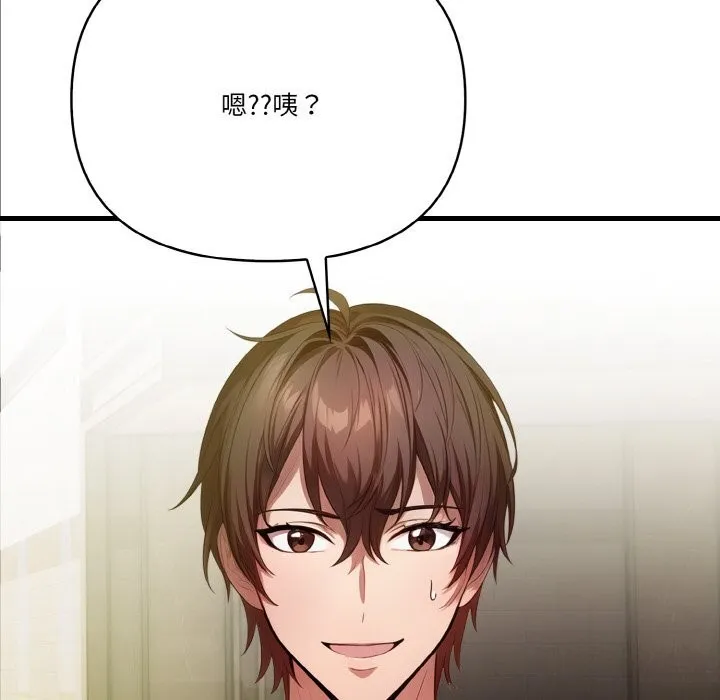 被隔壁房的男人NTR 第9話 第12页