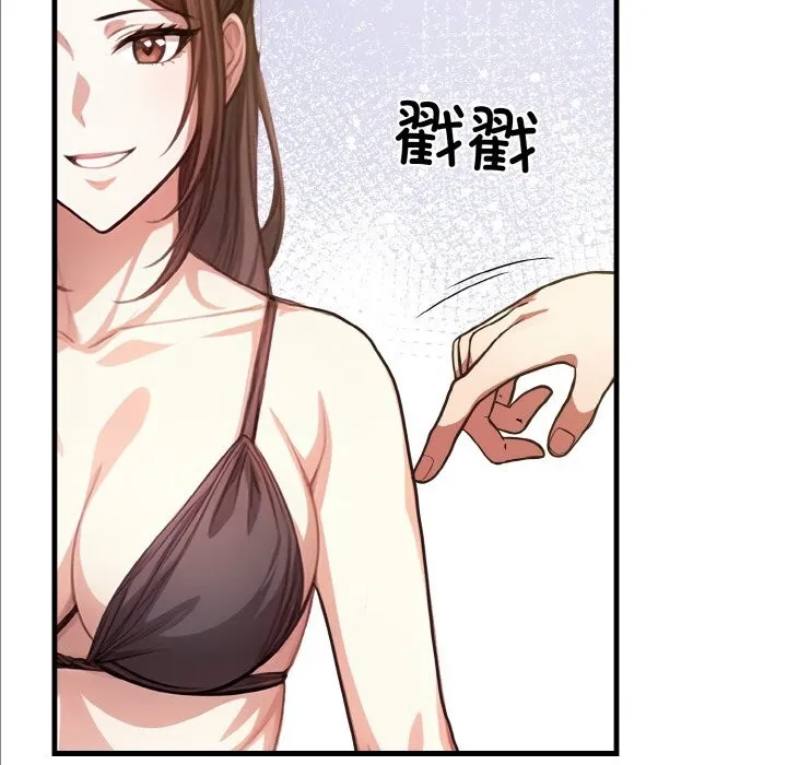 被隔壁房的男人NTR 第9話 第18页