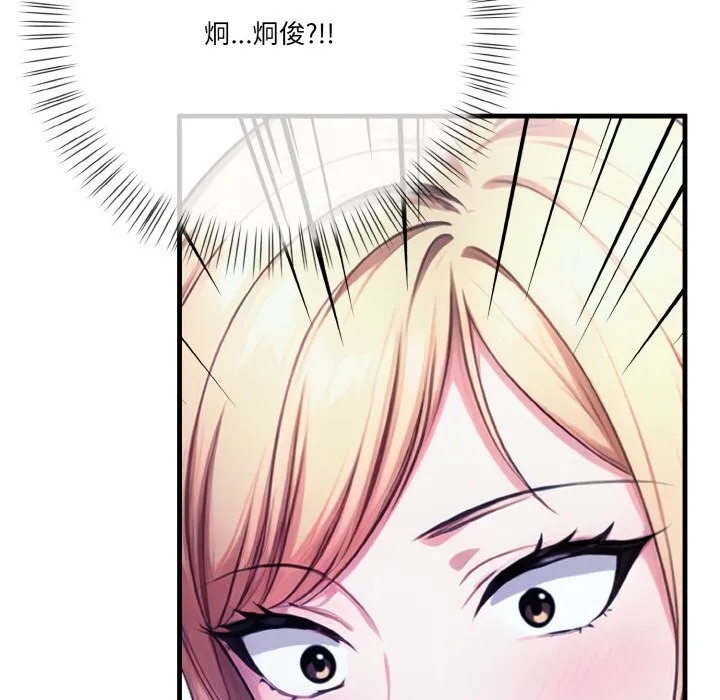 被隔壁房的男人NTR 第9話 第175页