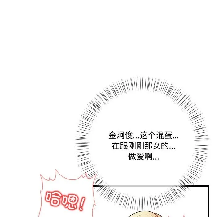 被隔壁房的男人NTR 第9話 第65页
