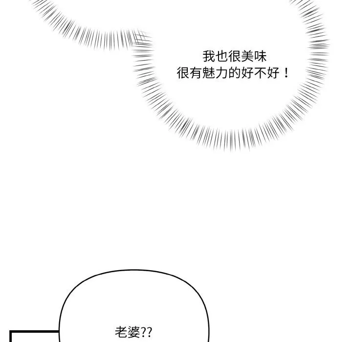 被隔壁房的男人NTR 第9話 第96页