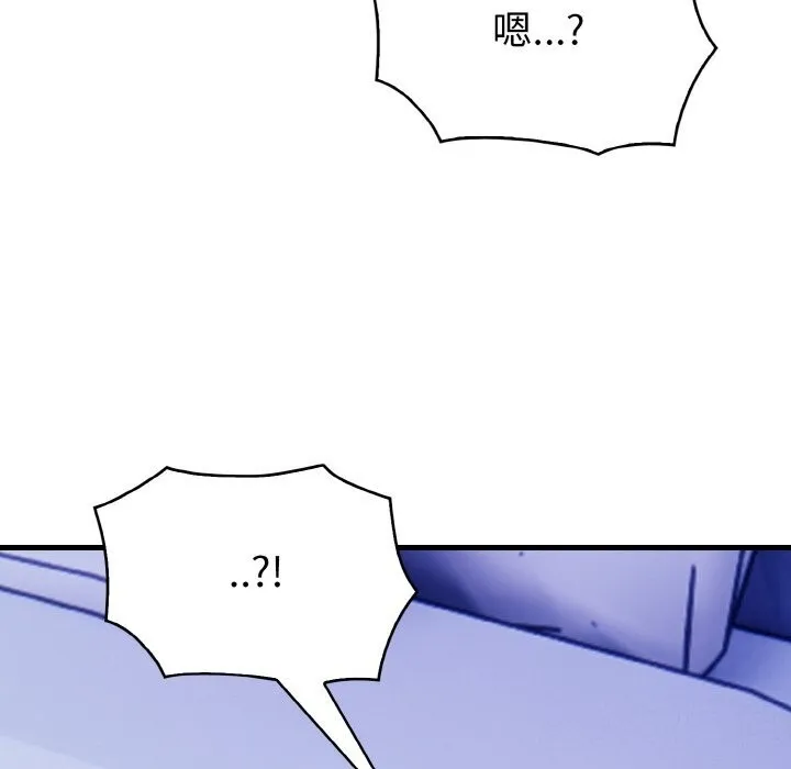 被隔壁房的男人NTR 第9話 第170页