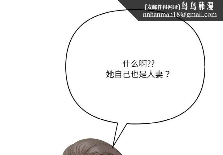 被隔壁房的男人NTR 第9話 第1页