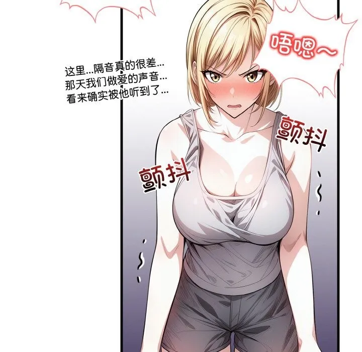 被隔壁房的男人NTR 第9話 第66页