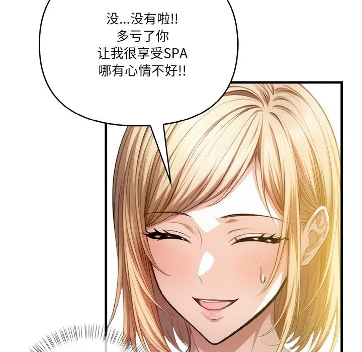 被隔壁房的男人NTR 第9話 第48页