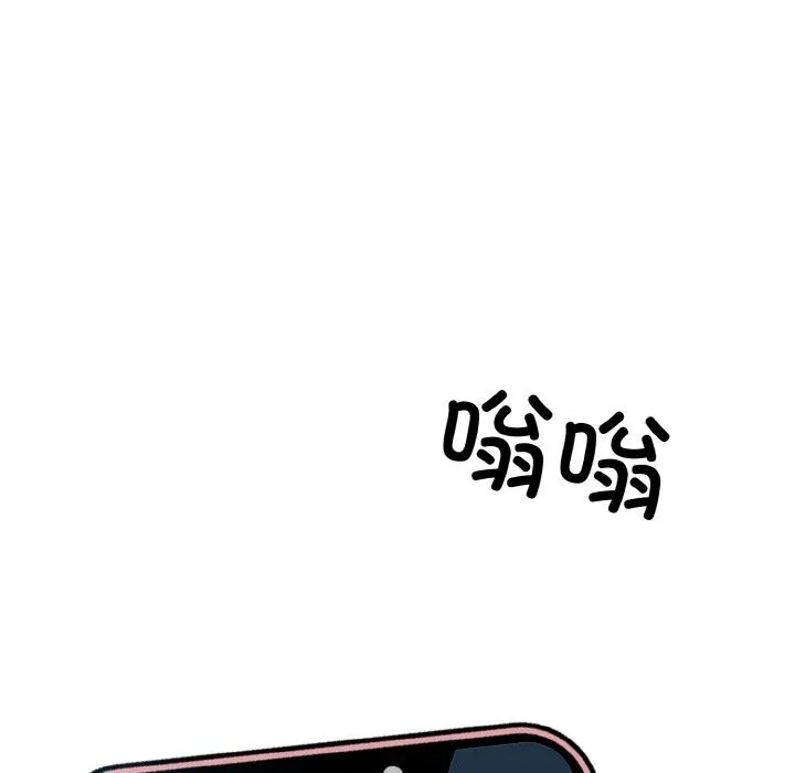 被隔壁房的男人NTR 第9話 第177页