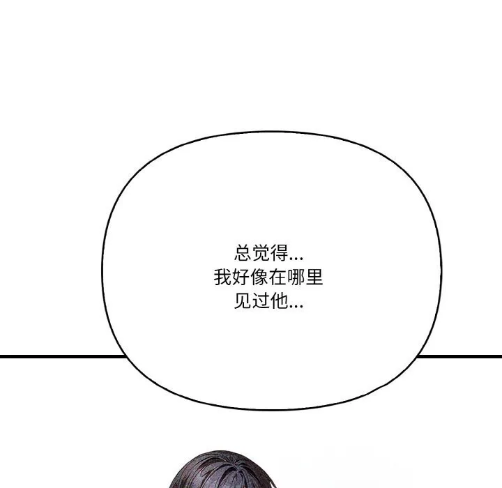 被隔壁房的男人NTR 第9話 第50页