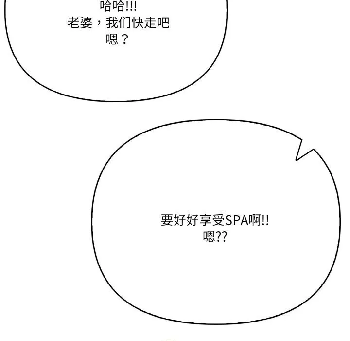 被隔壁房的男人NTR 第9話 第25页