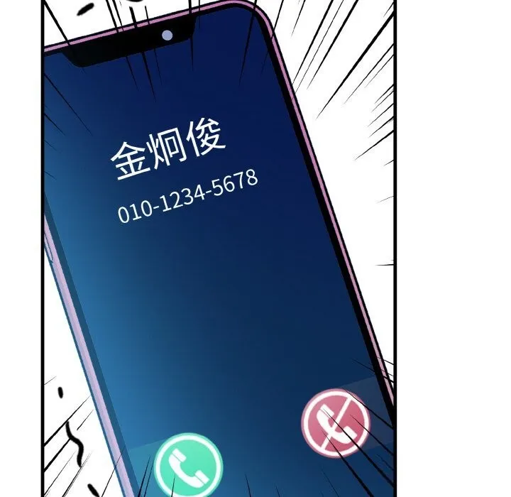 被隔壁房的男人NTR 第9話 第173页