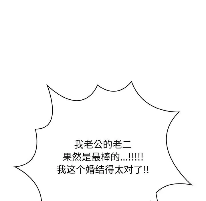 被隔壁房的男人NTR 第9話 第139页