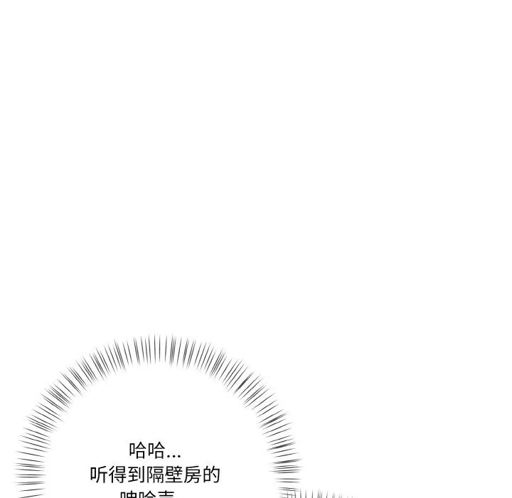 被隔壁房的男人NTR 第9話 第145页