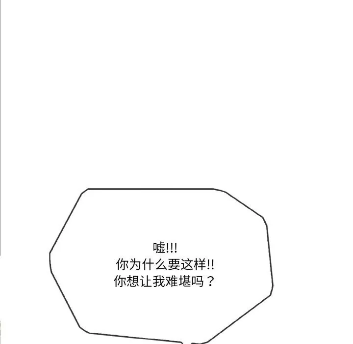 被隔壁房的男人NTR 第9話 第19页