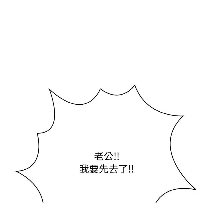 被隔壁房的男人NTR 第9話 第151页