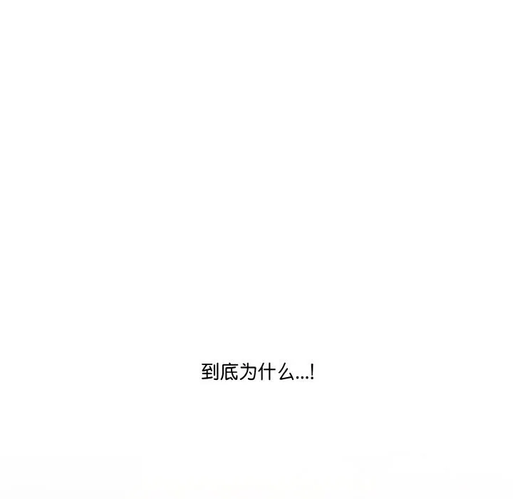 被隔壁房的男人NTR 第9話 第31页