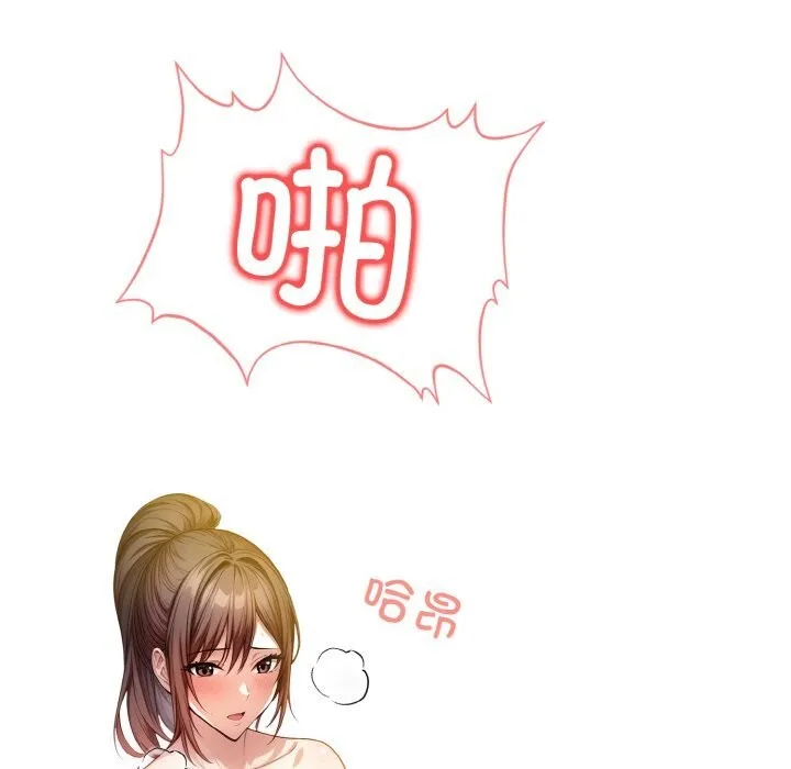 被隔壁房的男人NTR 第9話 第110页