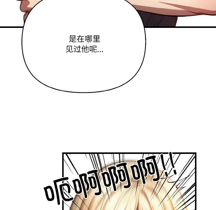 被隔壁房的男人NTR 第9話 第53页
