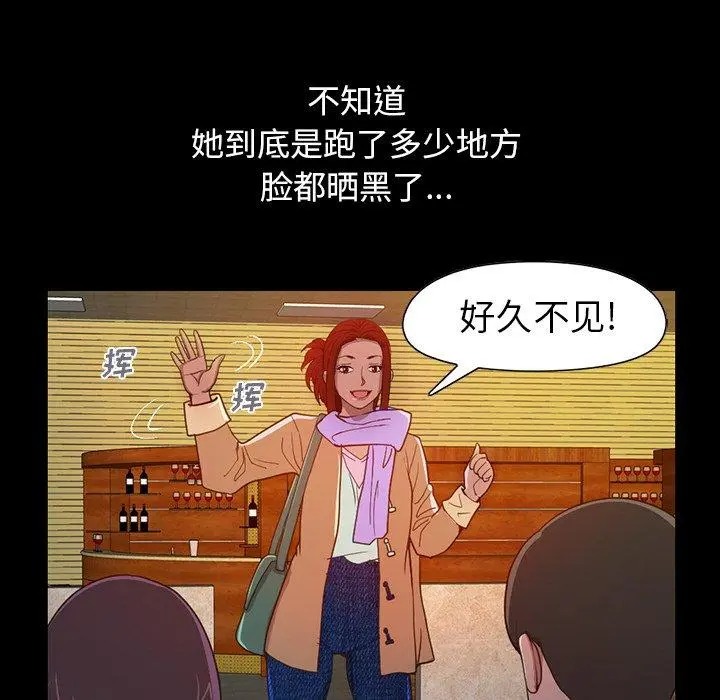 不该有的爱情 第3话 第188页
