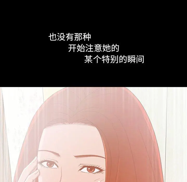 不该有的爱情 第3话 第58页
