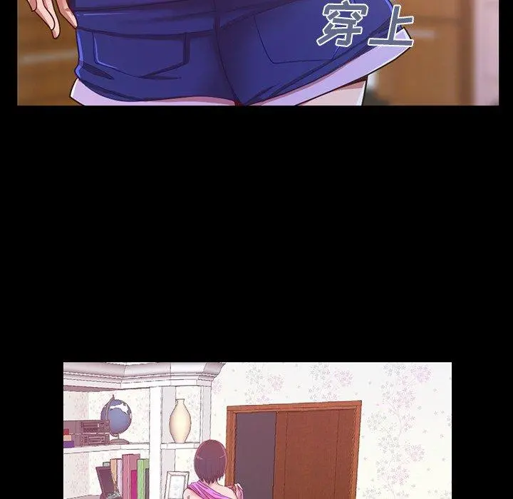 不该有的爱情 第3话 第208页