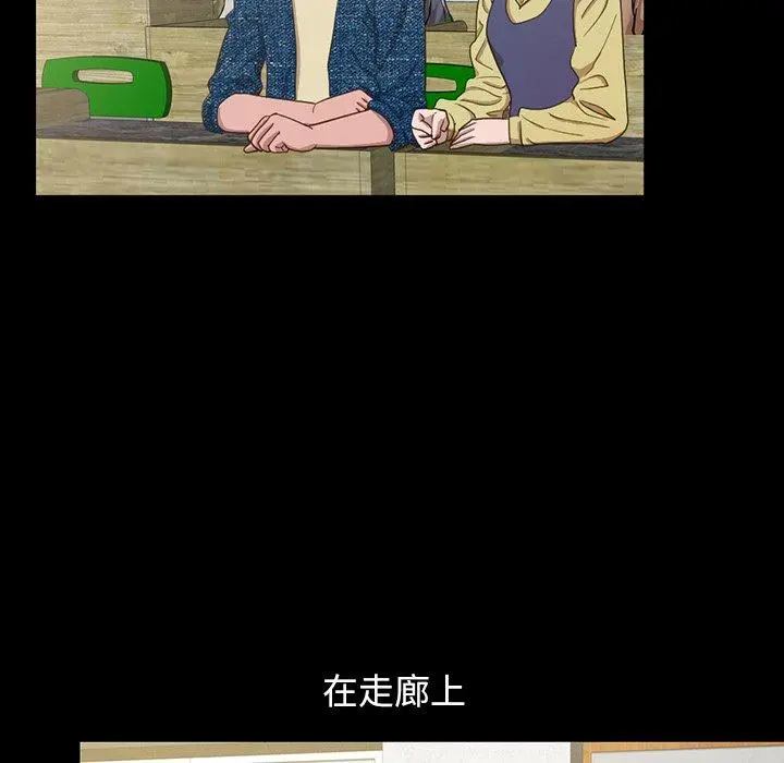 不该有的爱情 第3话 第82页
