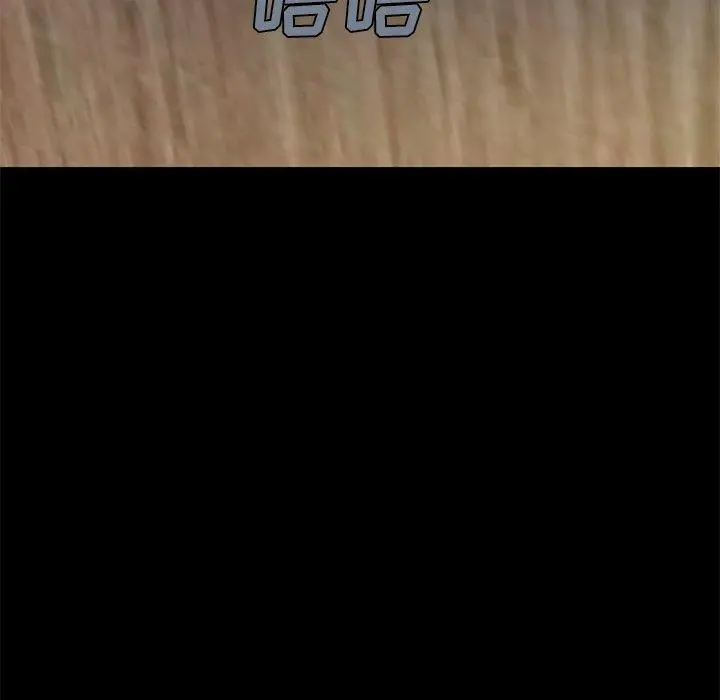 不该有的爱情 第3话 第44页