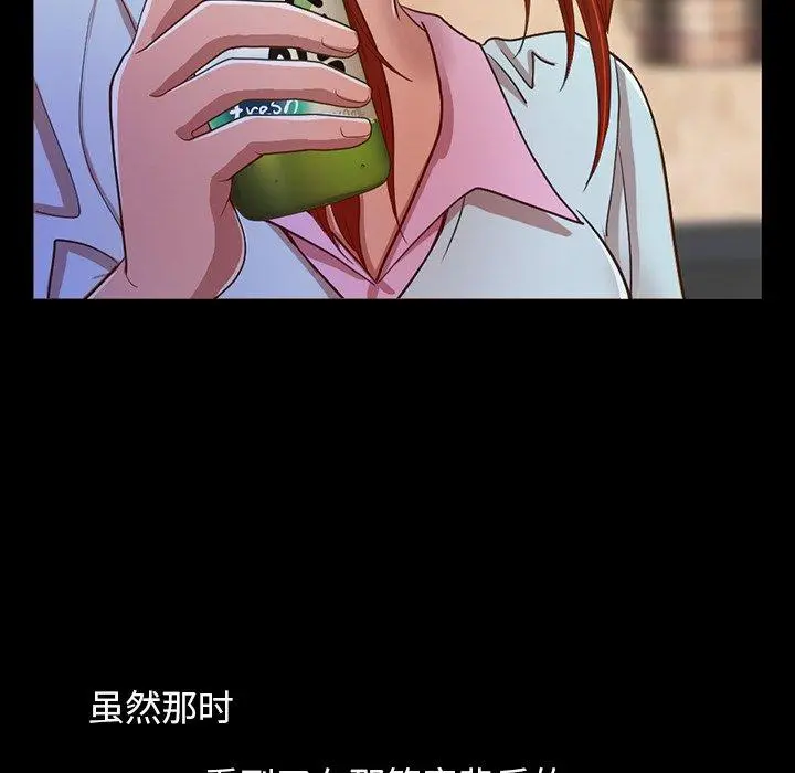 不该有的爱情 第3话 第191页