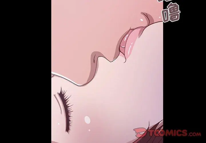 不该有的爱情 第3话 第4页