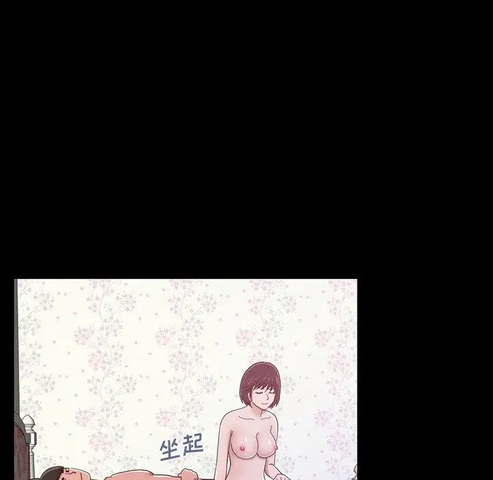 不该有的爱情 第3话 第204页