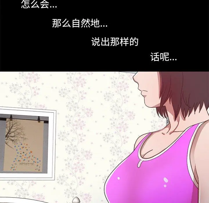 不该有的爱情 第3话 第219页