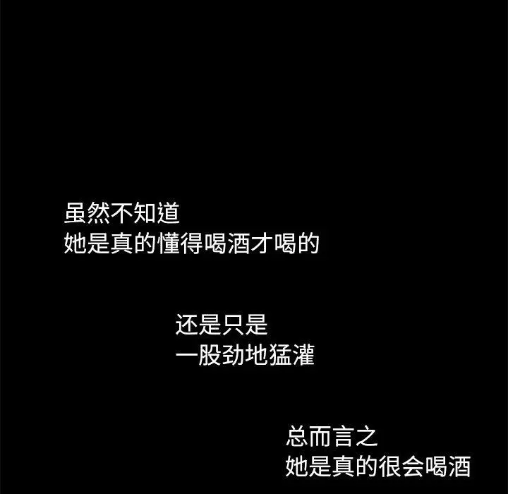 不该有的爱情 第3话 第140页
