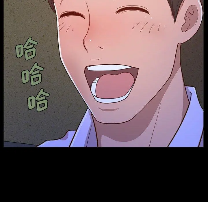 不该有的爱情 第3话 第194页