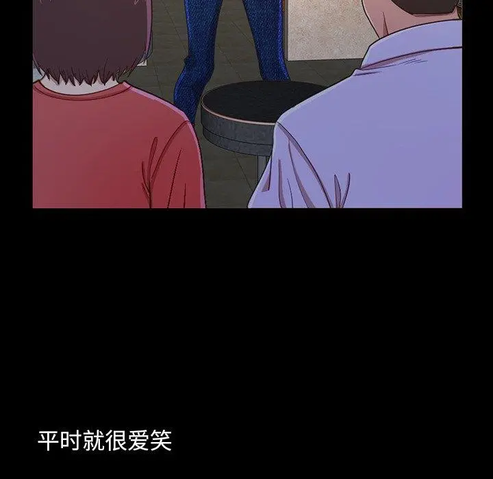 不该有的爱情 第3话 第189页