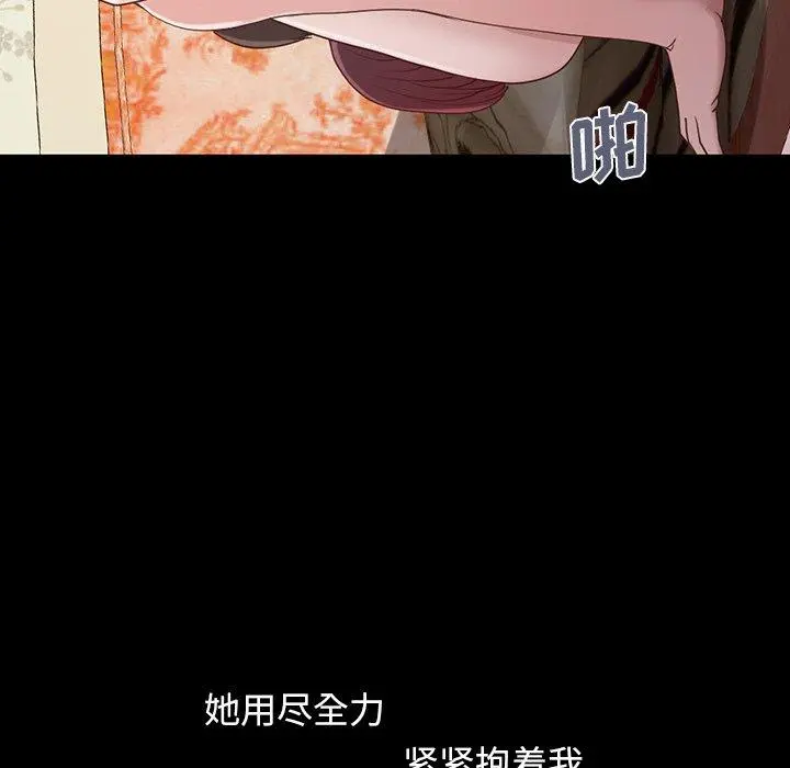 不该有的爱情 第3话 第18页