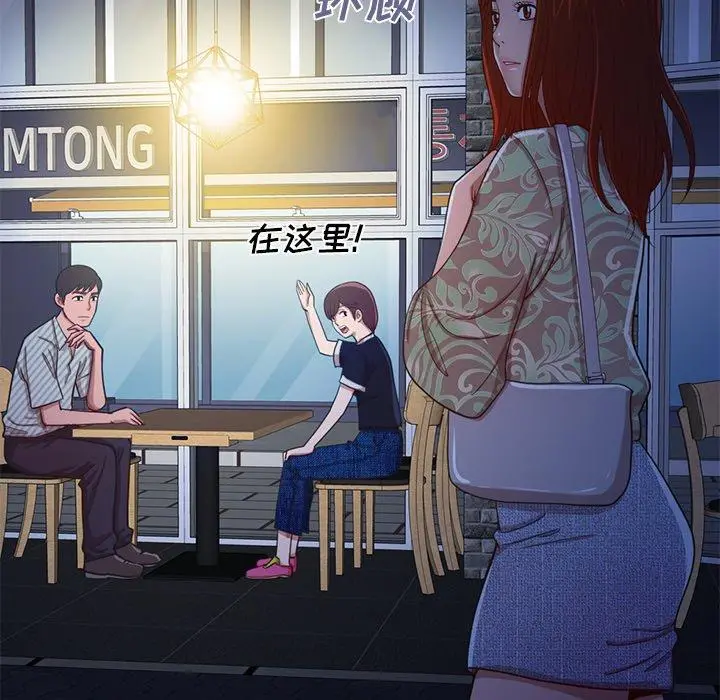不该有的爱情 第3话 第144页