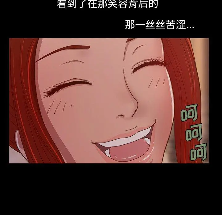 不该有的爱情 第3话 第192页