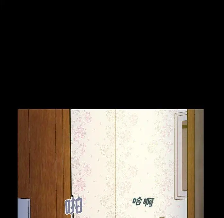 不该有的爱情 第3话 第38页