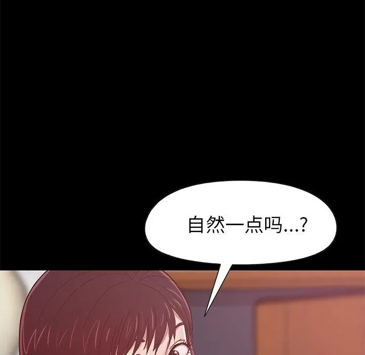 不该有的爱情 第3话 第214页