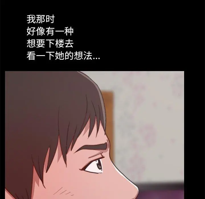 不该有的爱情 第3话 第221页