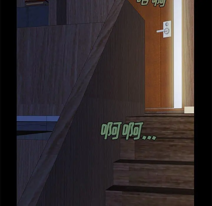 不该有的爱情 第3话 第41页