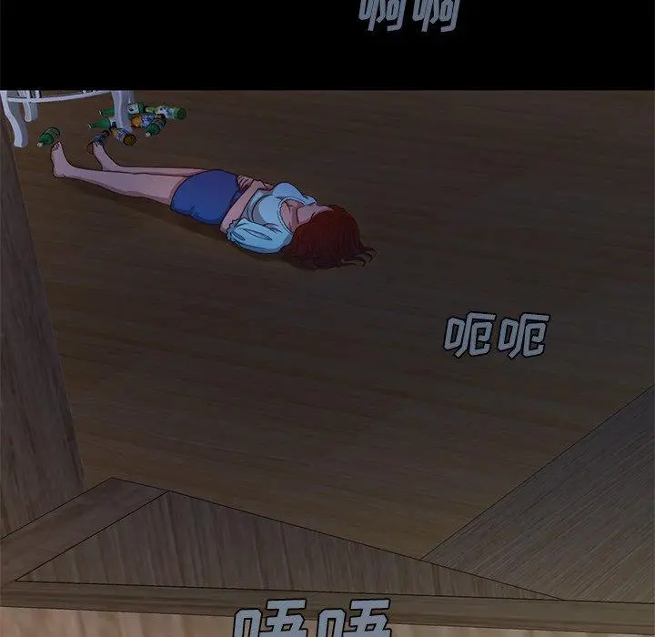不该有的爱情 第3话 第43页