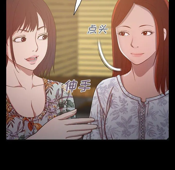 不该有的爱情 第3话 第117页