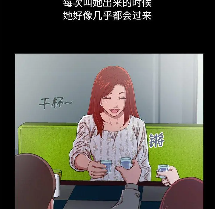 不该有的爱情 第3话 第148页