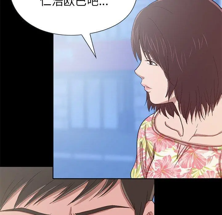 不该有的爱情 第3话 第168页