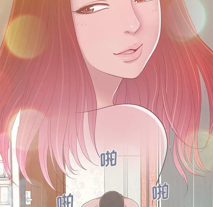 不该有的爱情 第3话 第36页