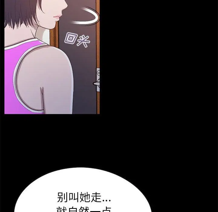 不该有的爱情 第3话 第212页