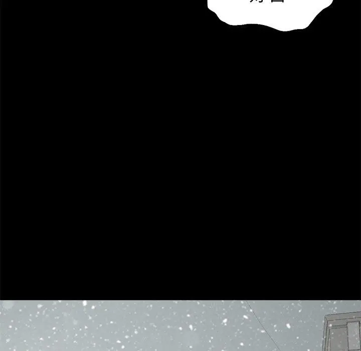 不该有的爱情 第3话 第183页
